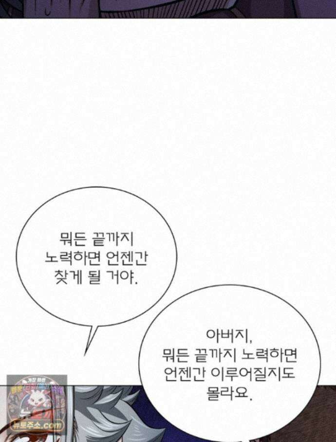 신으로 태어났습니다 695화 8