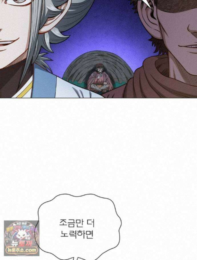 신으로 태어났습니다 695화 9