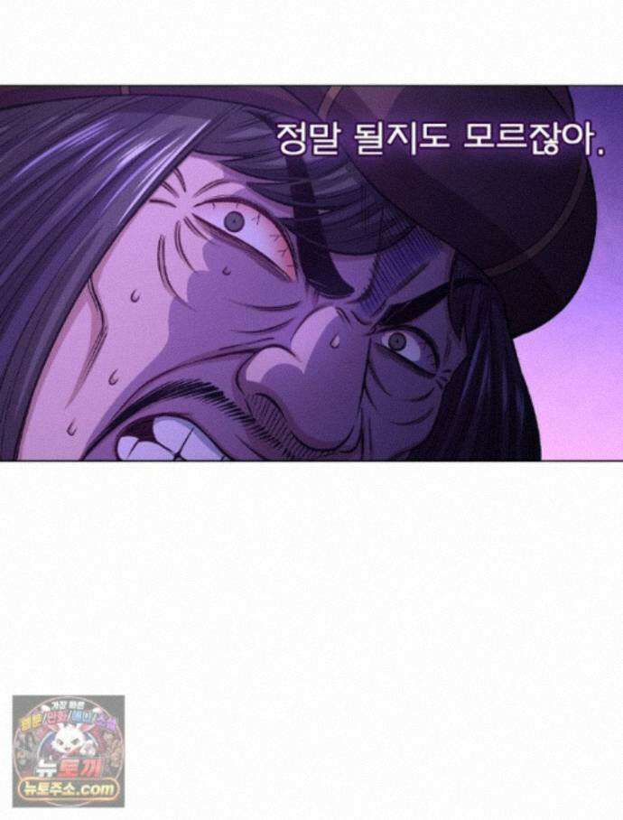 신으로 태어났습니다 695화 12