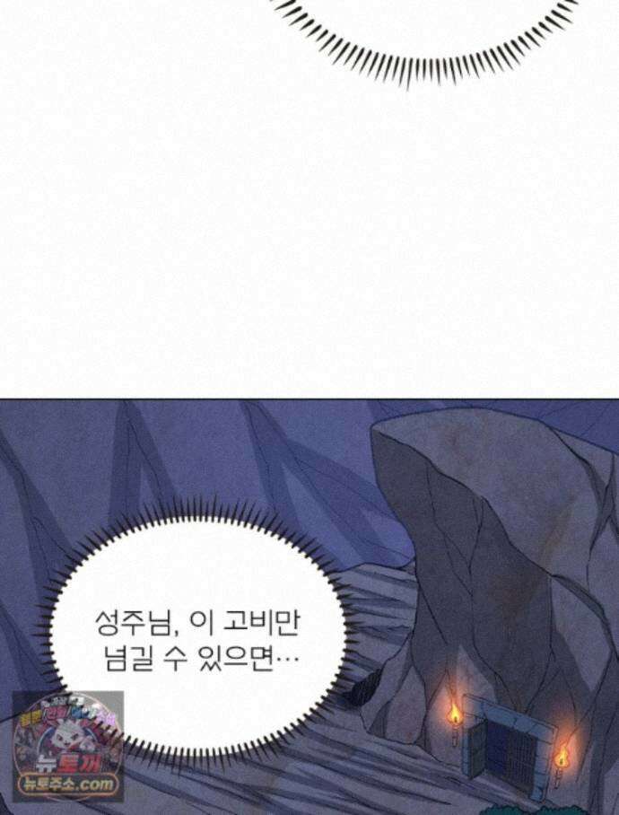 신으로 태어났습니다 695화 27
