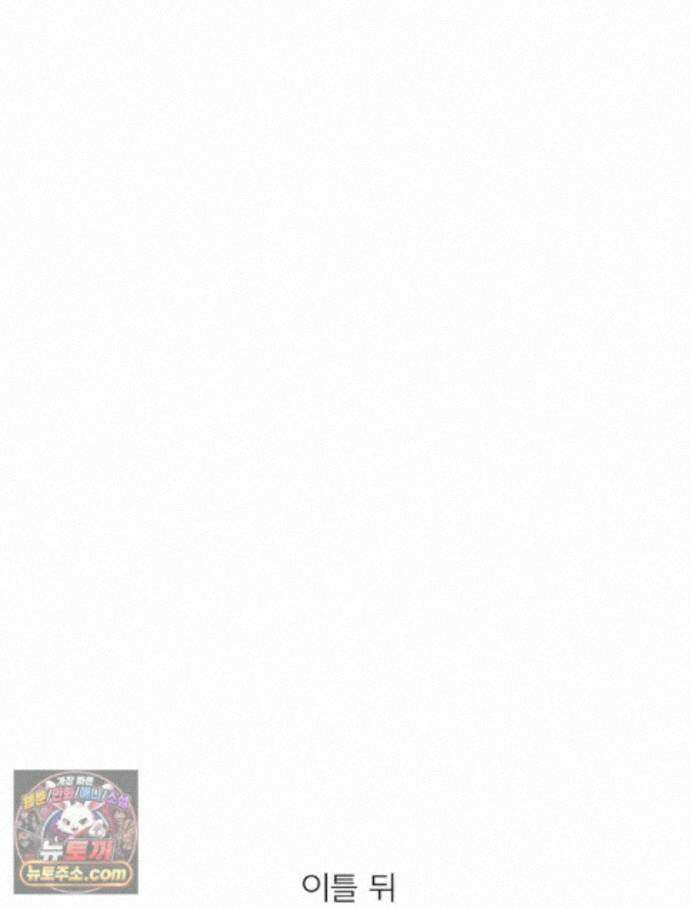 신으로 태어났습니다 695화 29