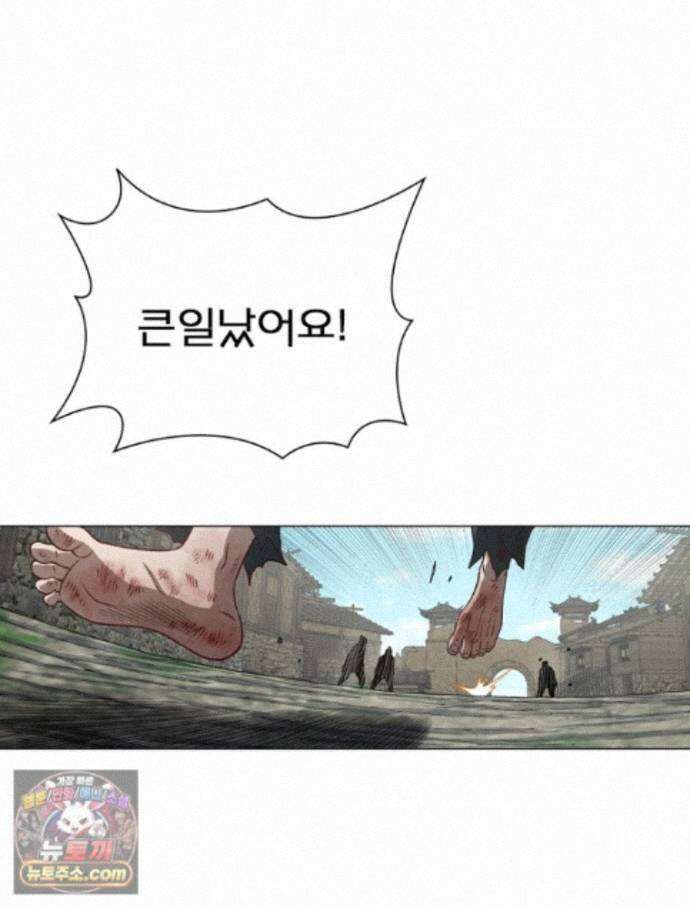 신으로 태어났습니다 695화 31