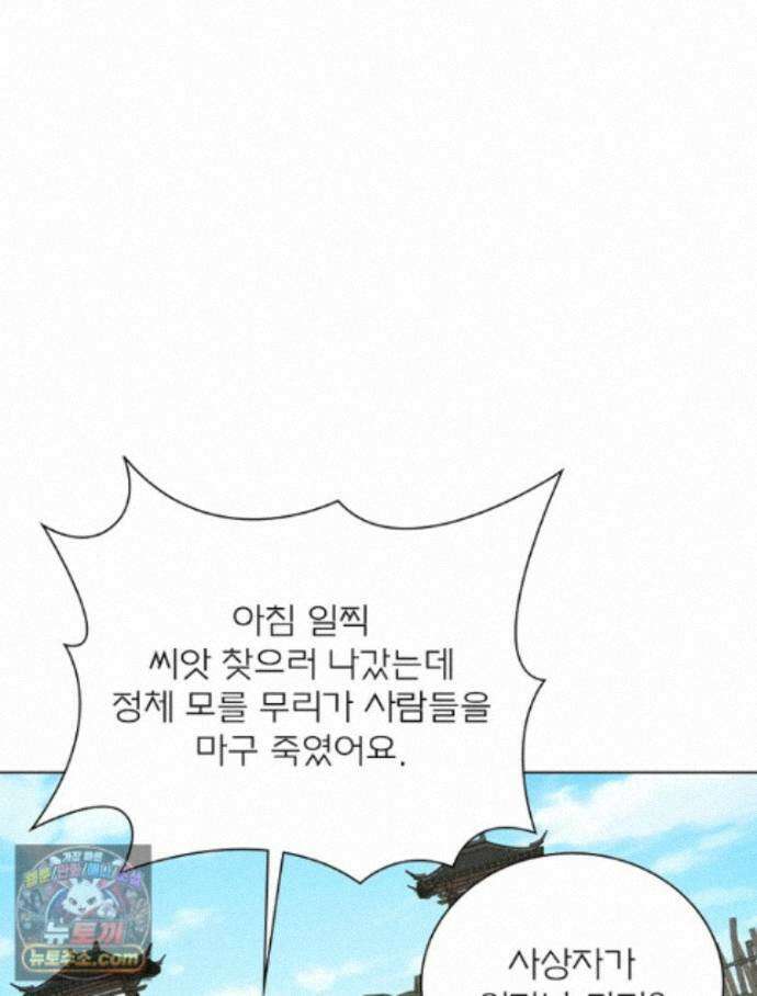 신으로 태어났습니다 695화 34