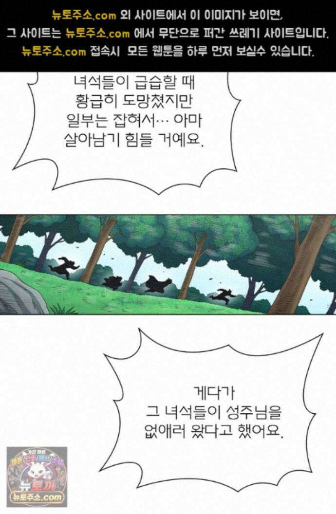 신으로 태어났습니다 695화 36