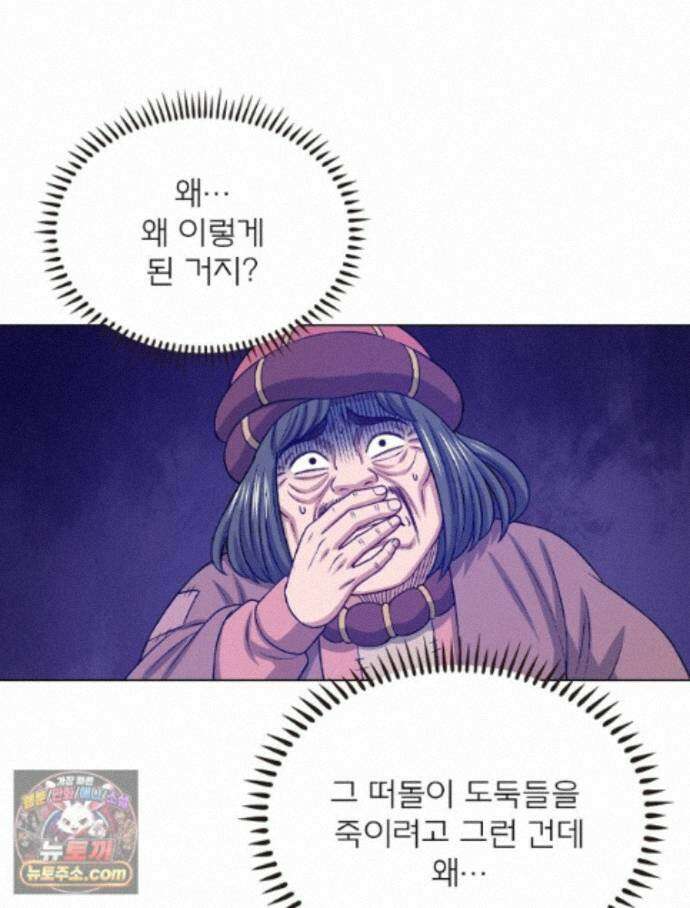 신으로 태어났습니다 695화 41