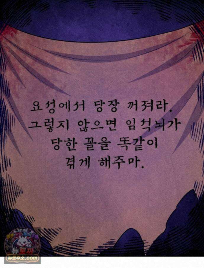 신으로 태어났습니다 695화 45
