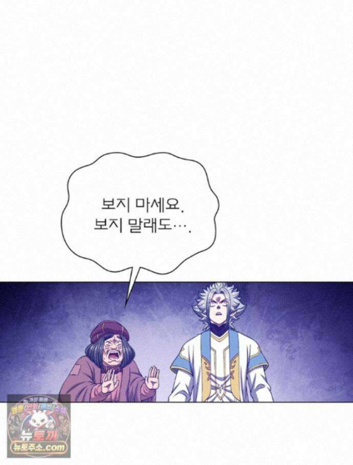 신으로 태어났습니다 695화 46