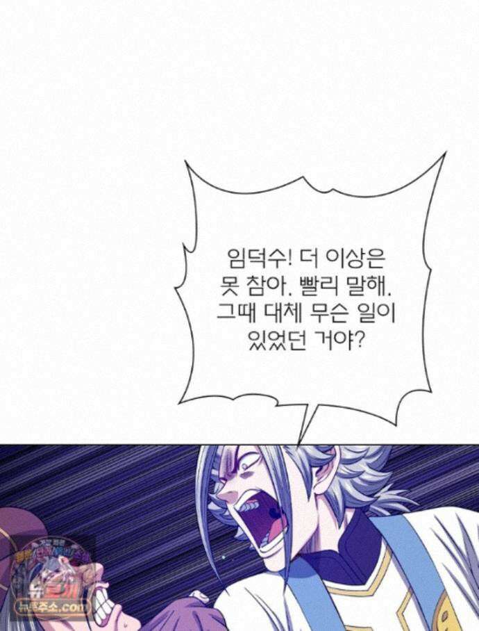 신으로 태어났습니다 695화 47