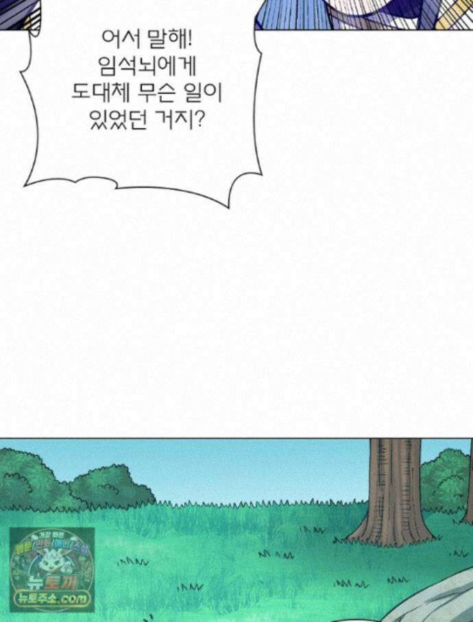 신으로 태어났습니다 695화 49