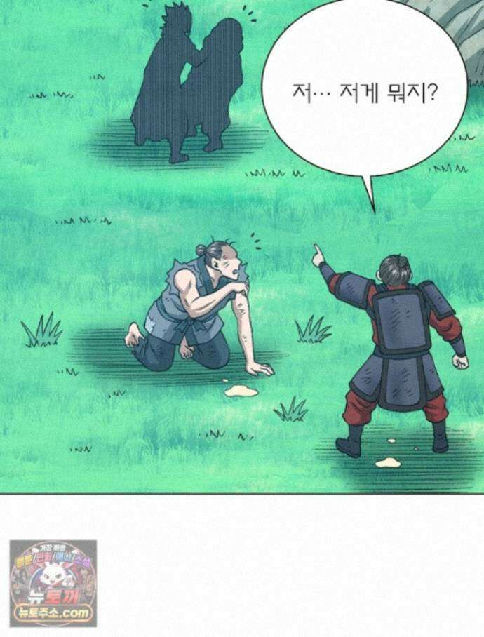 신으로 태어났습니다 695화 50
