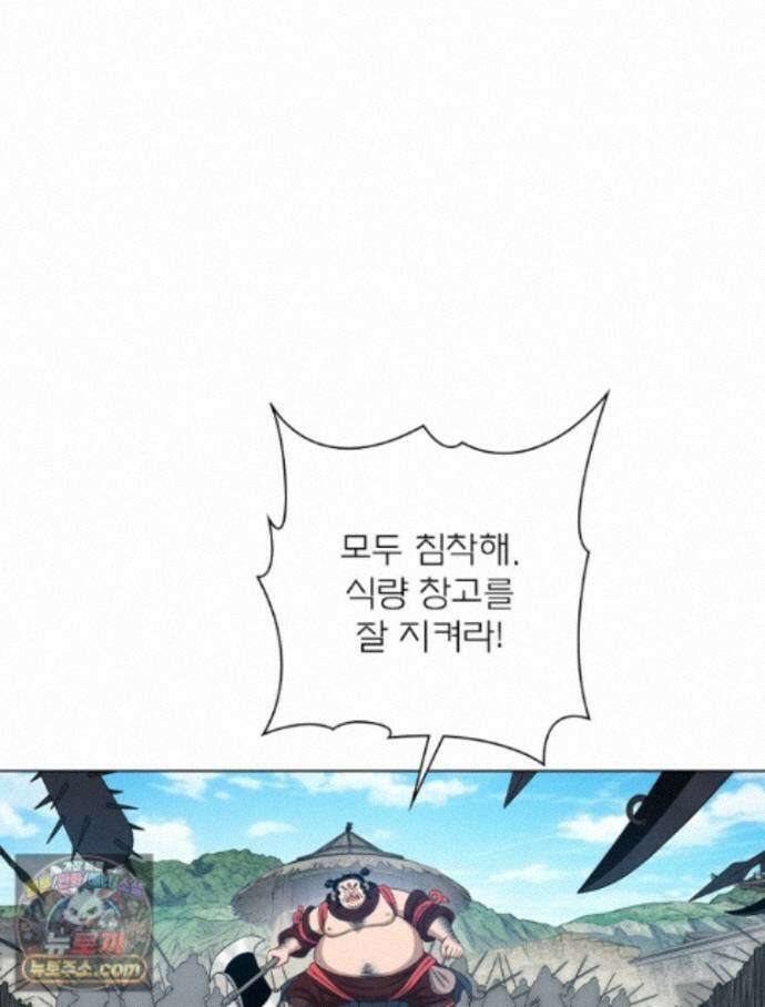 신으로 태어났습니다 695화 56