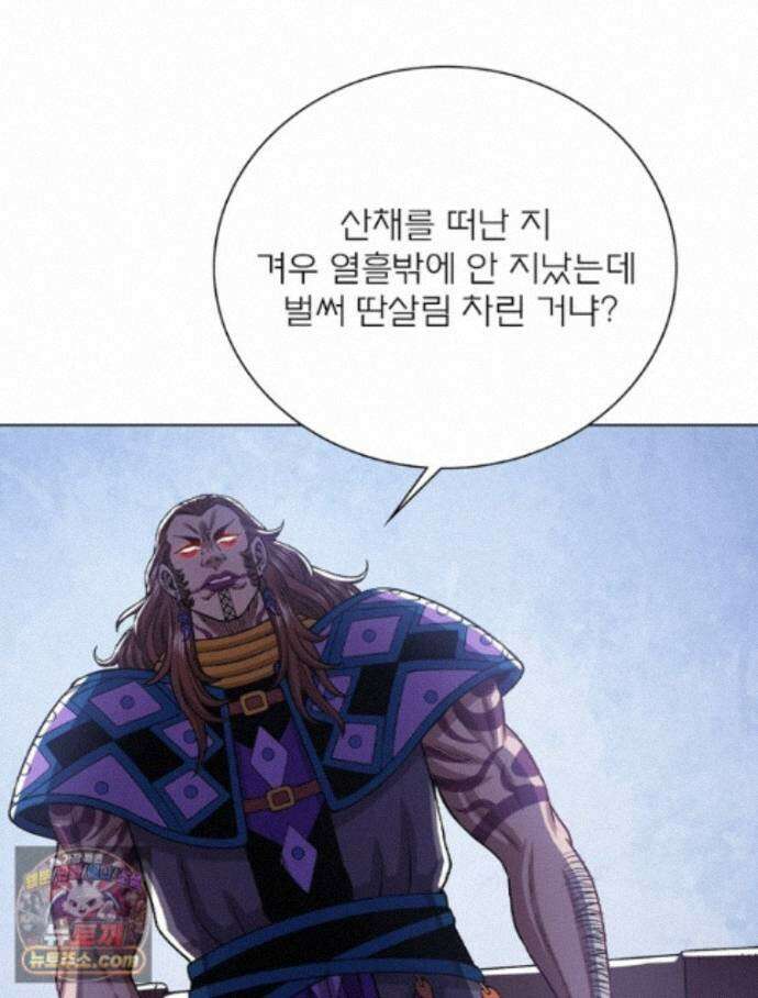 신으로 태어났습니다 695화 60