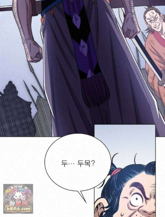 신으로 태어났습니다 695화 61