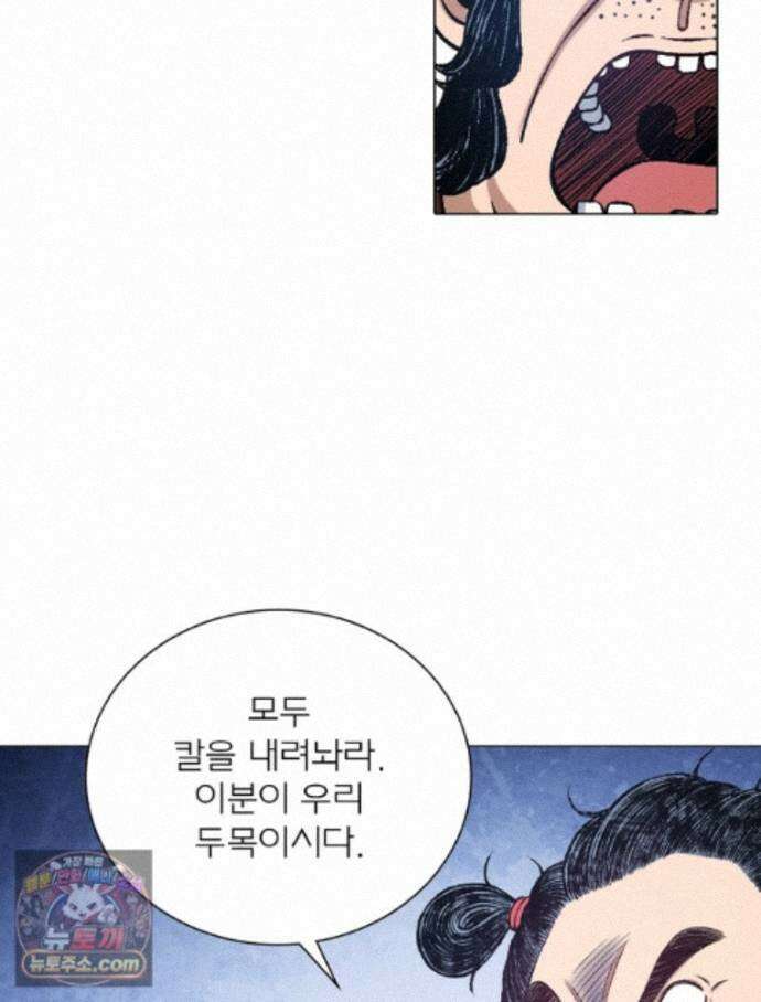 신으로 태어났습니다 695화 62
