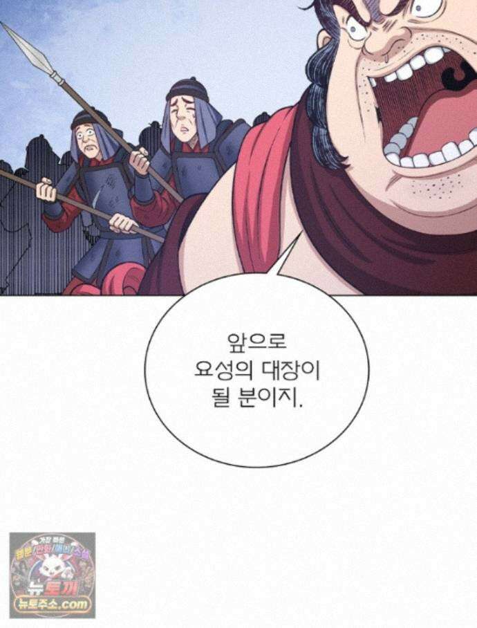 신으로 태어났습니다 695화 63