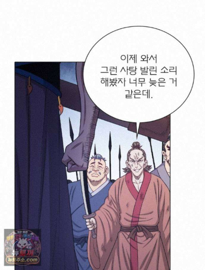 신으로 태어났습니다 695화 64