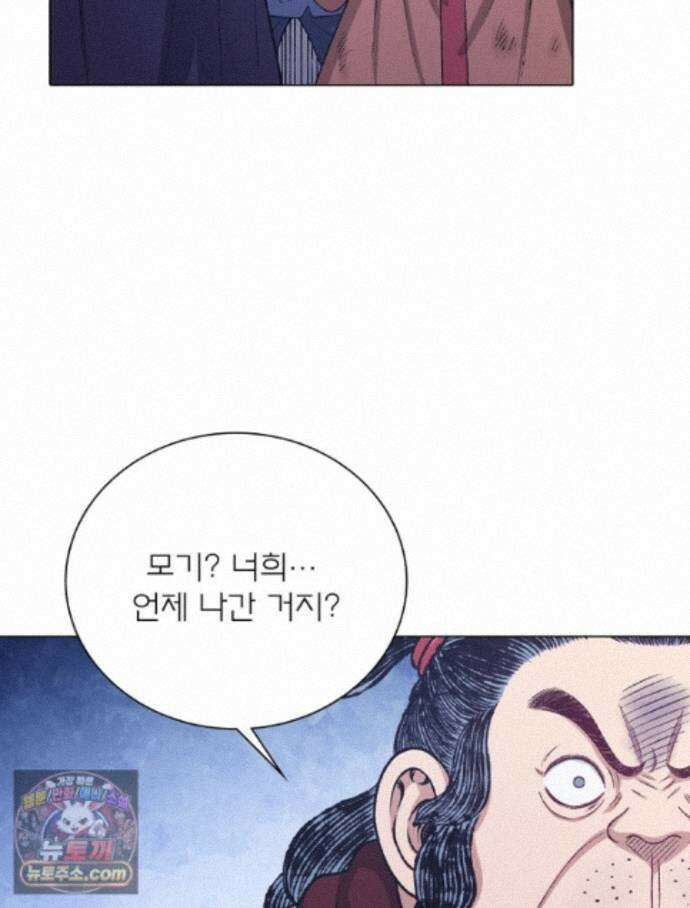 신으로 태어났습니다 695화 65