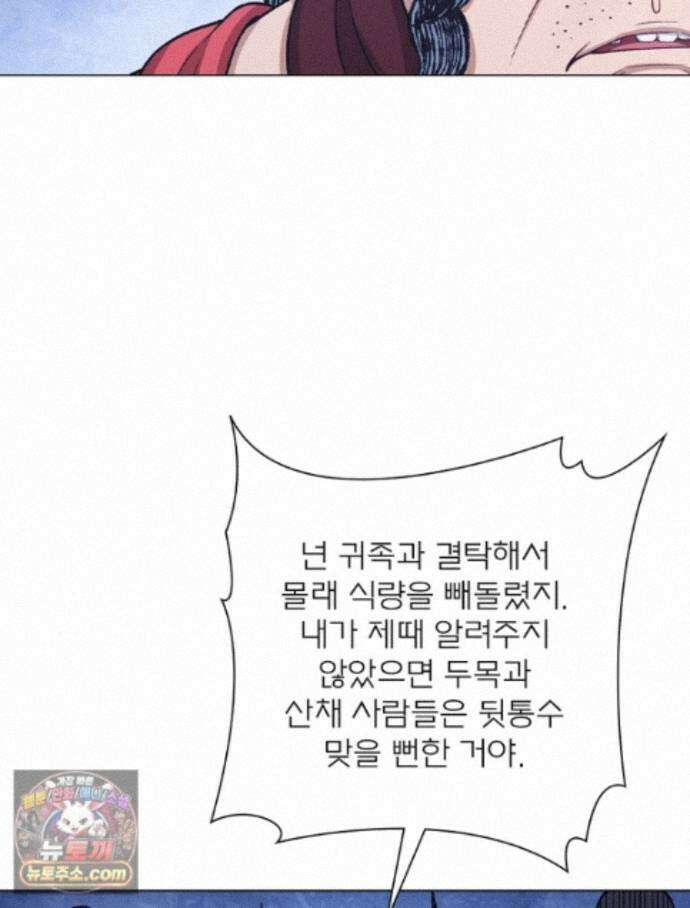 신으로 태어났습니다 695화 66