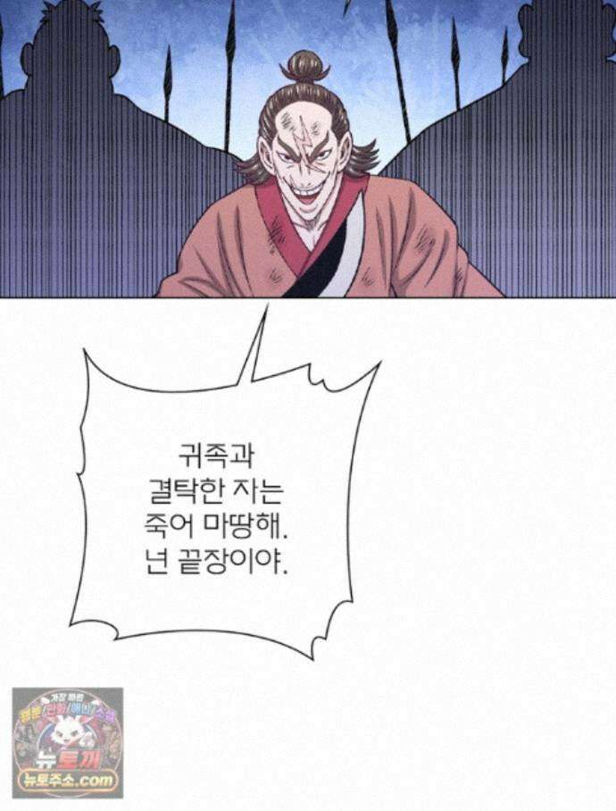 신으로 태어났습니다 695화 67