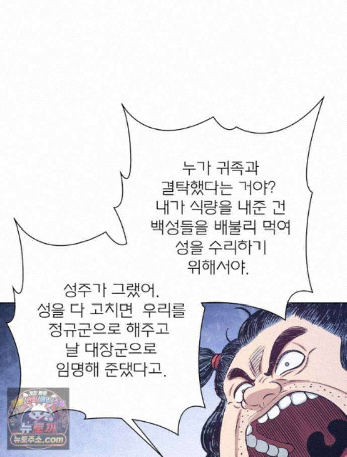 신으로 태어났습니다 695화 68