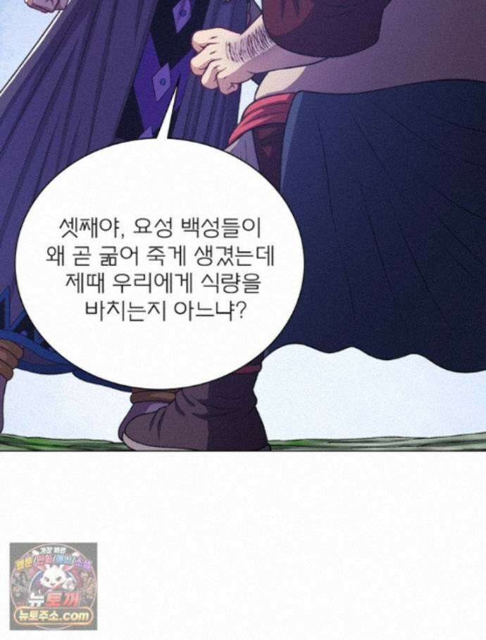 신으로 태어났습니다 695화 70
