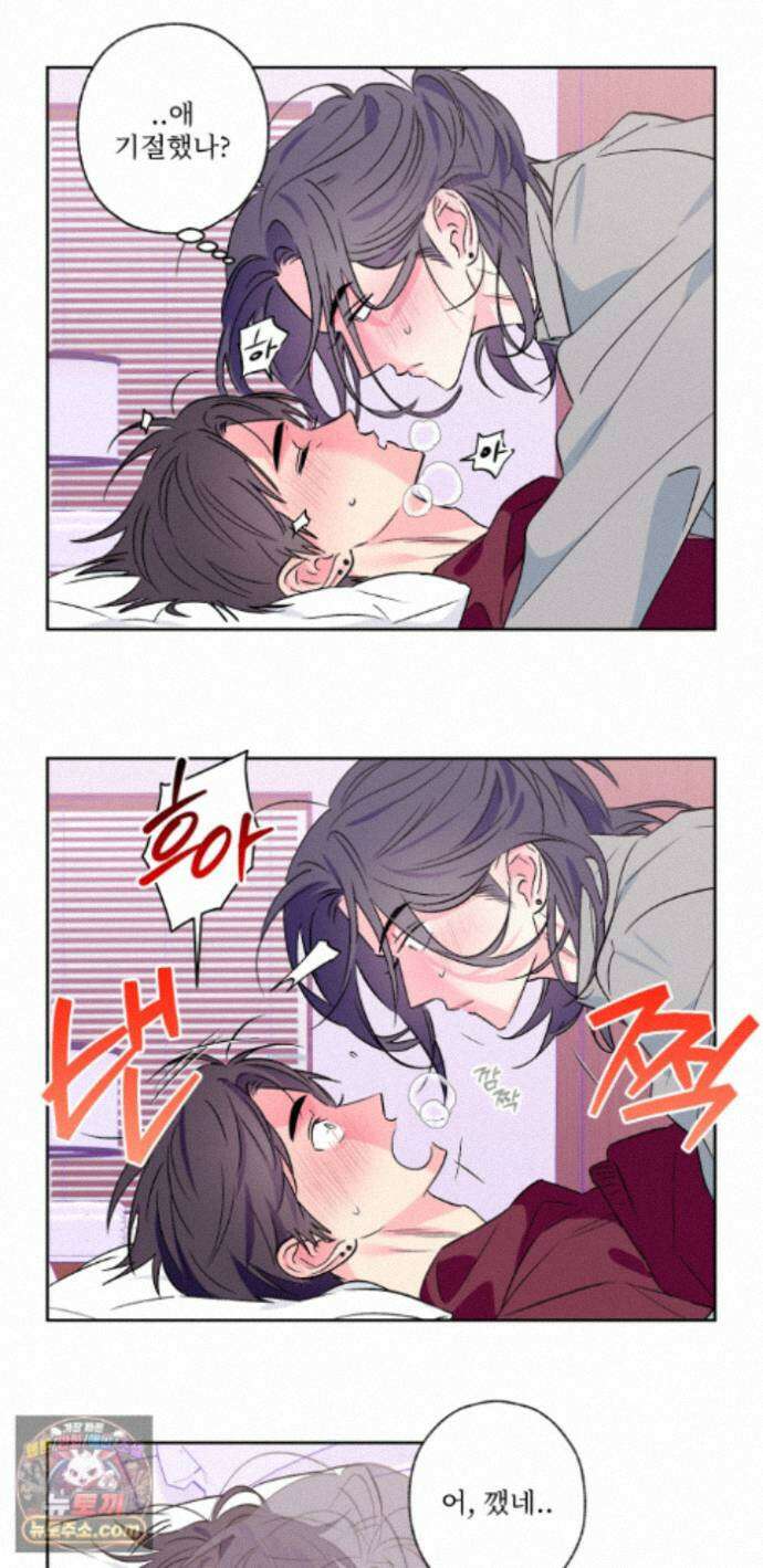 배타적 스캔들 외전 3화 4