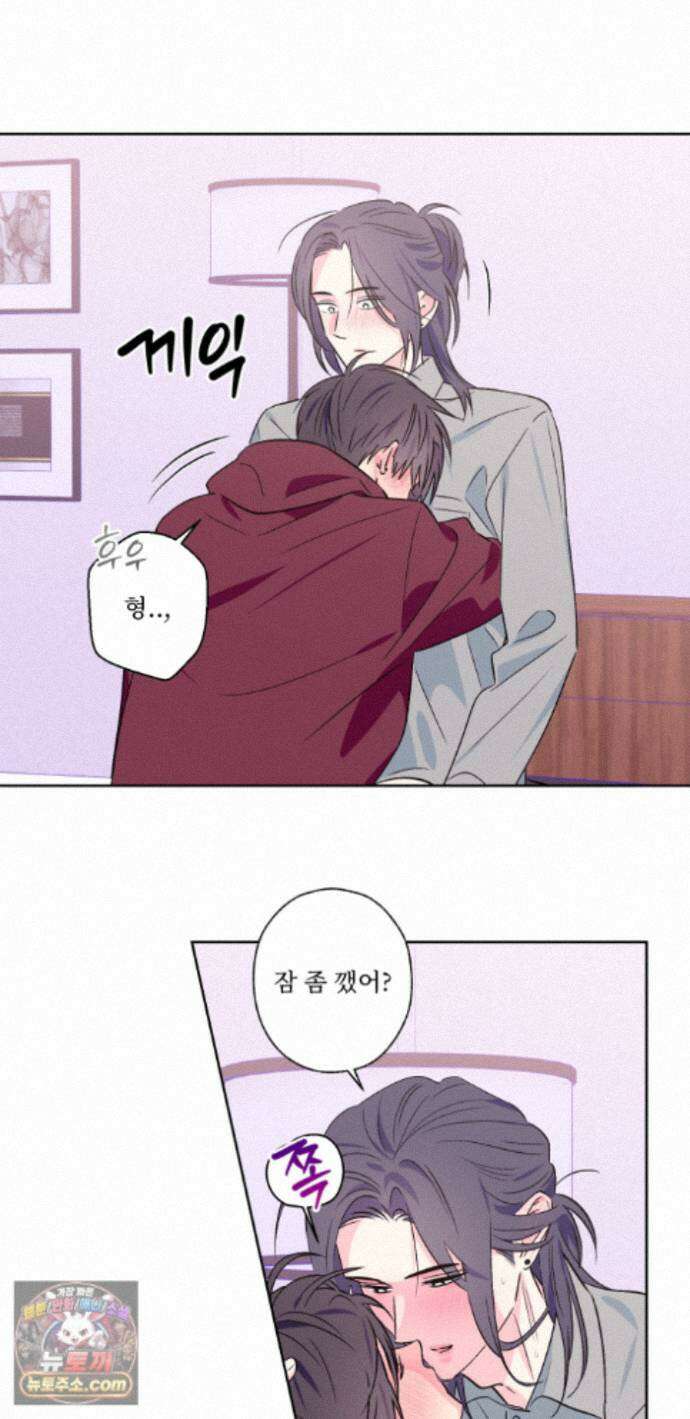 배타적 스캔들 외전 3화 8