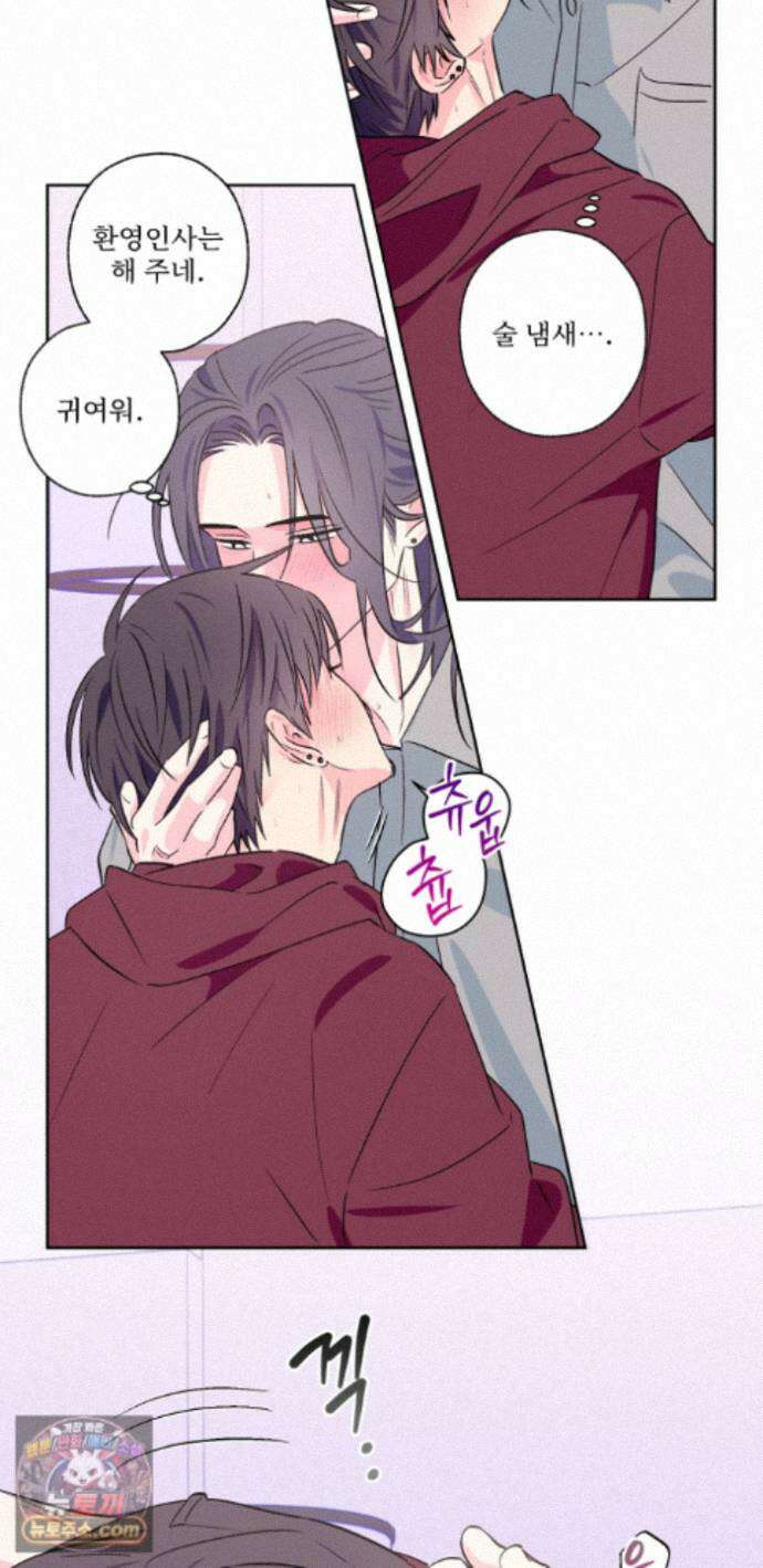 배타적 스캔들 외전 3화 9