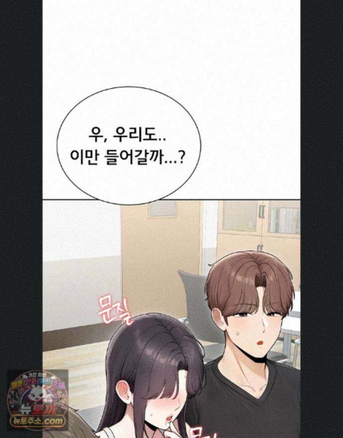 야한여자 43화 1