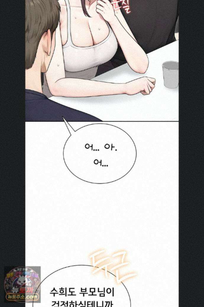 야한여자 43화 2