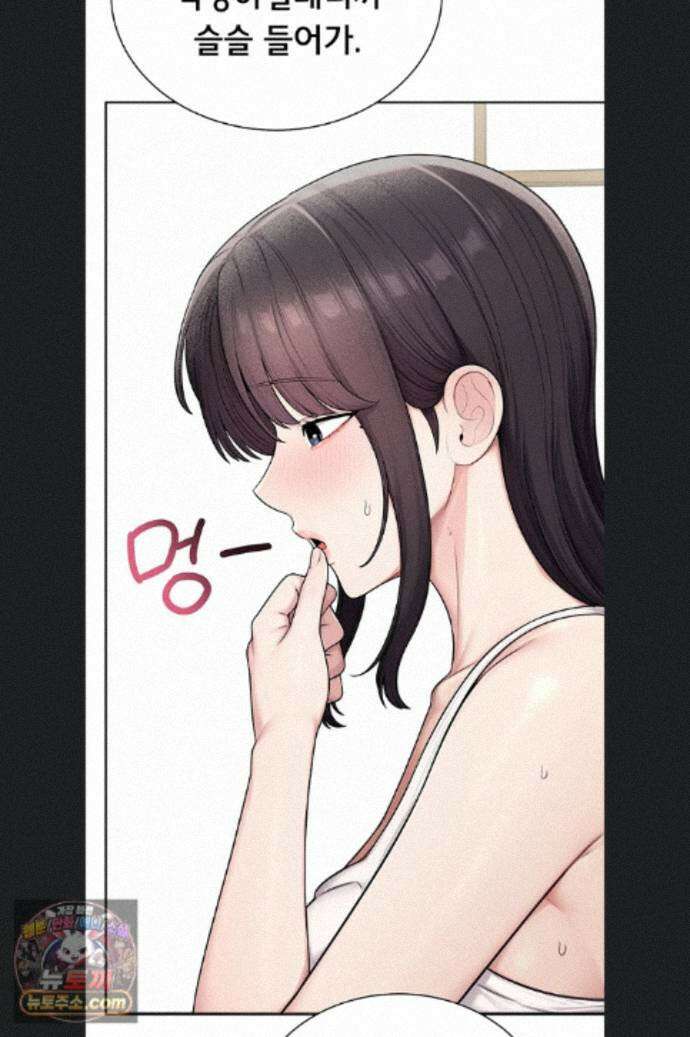 야한여자 43화 3