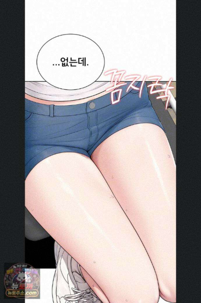 야한여자 43화 6