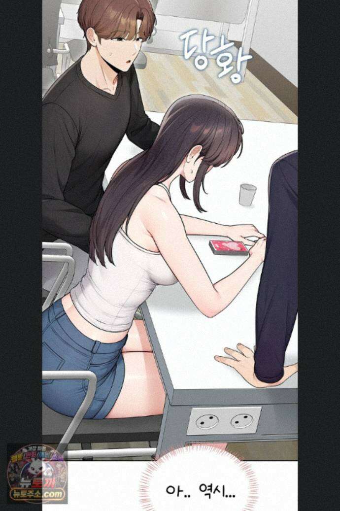 야한여자 43화 8