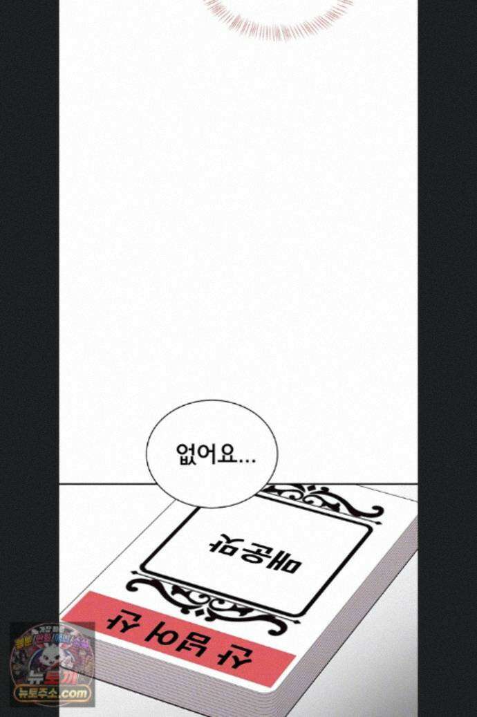 야한여자 43화 9