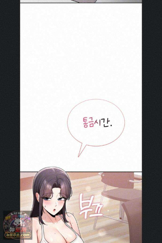 야한여자 43화 10