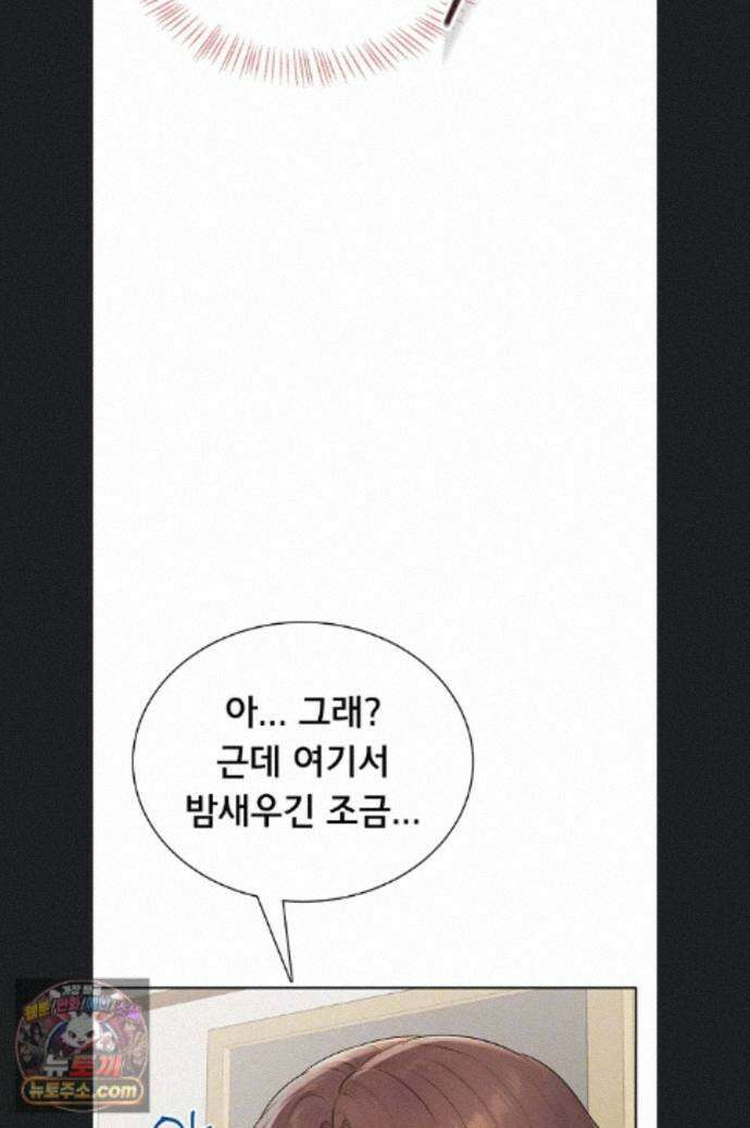 야한여자 43화 12