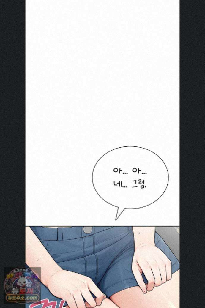 야한여자 43화 15