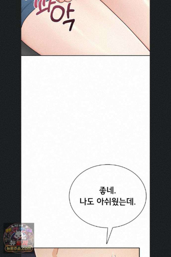 야한여자 43화 16