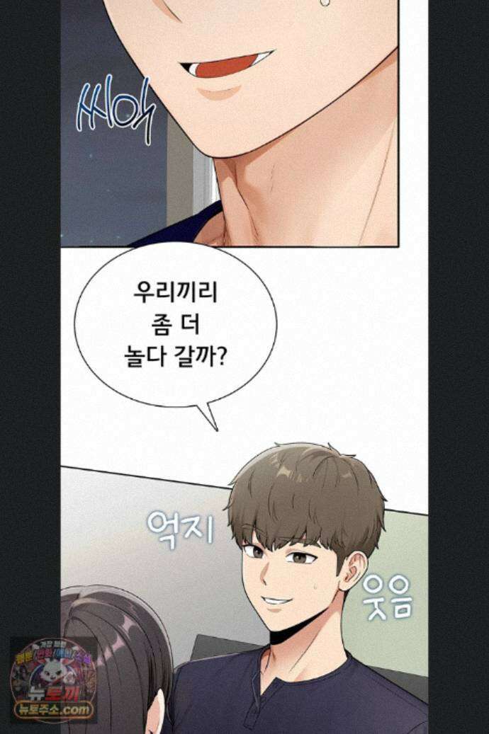 야한여자 43화 17