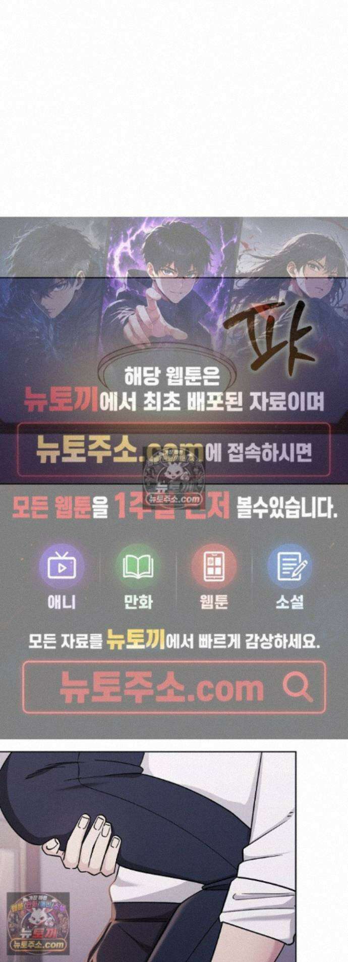 딥 시티 18화 1