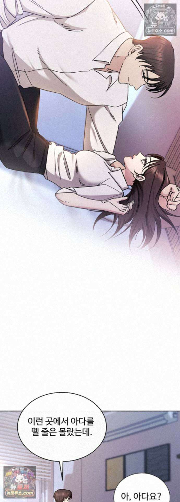 딥 시티 18화 4