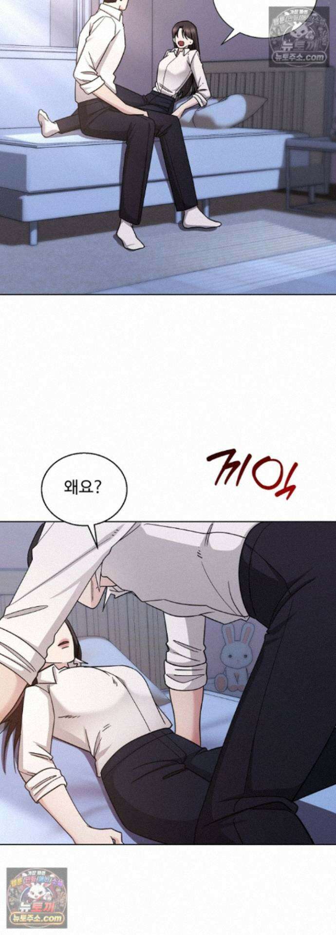 딥 시티 18화 5