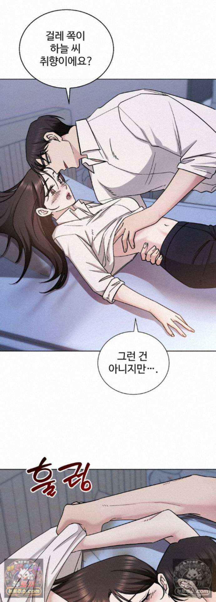 딥 시티 18화 6