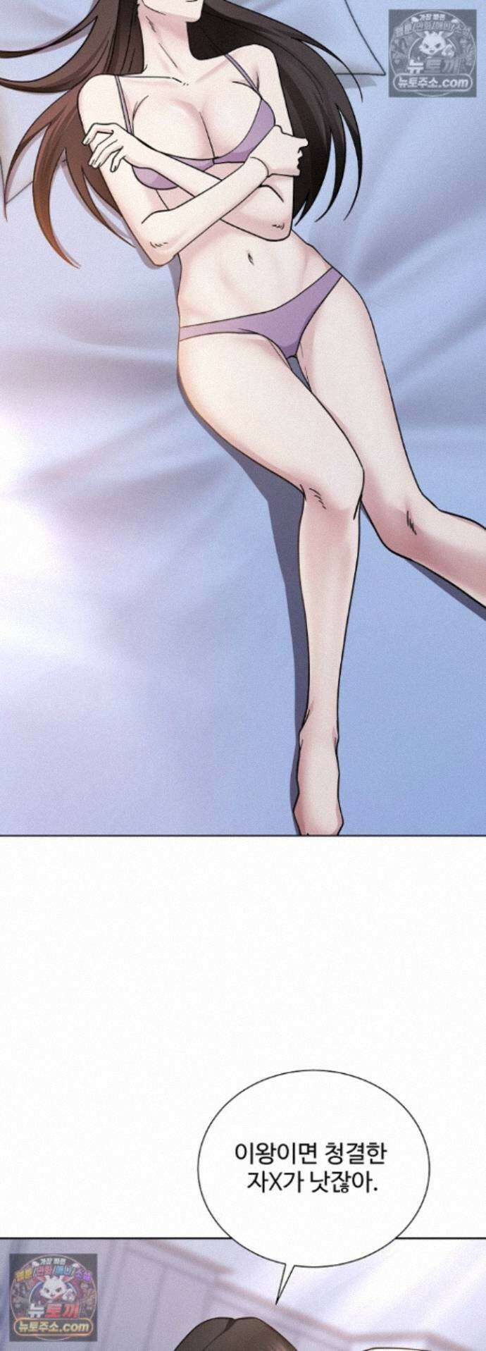 딥 시티 18화 8