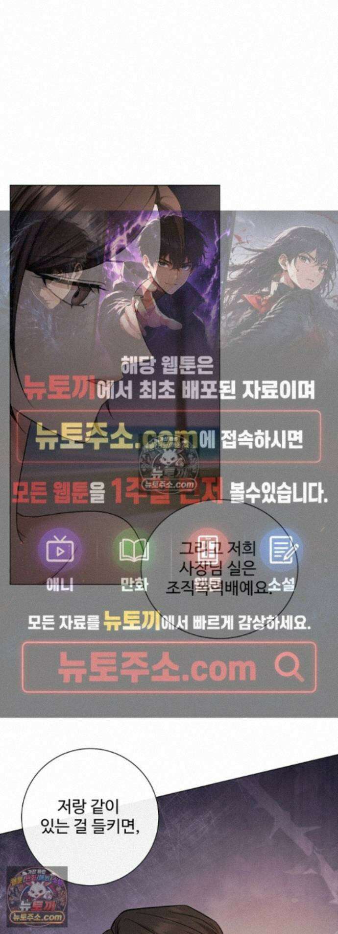 딥 시티 27화 1