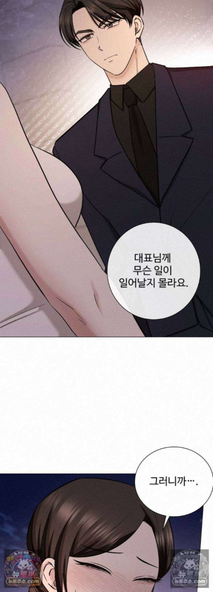 딥 시티 27화 2