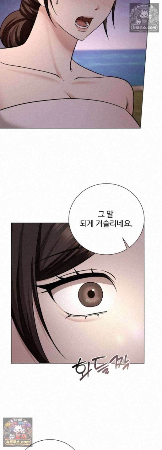 딥 시티 27화 3