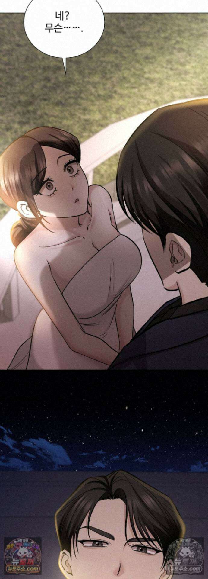 딥 시티 27화 4