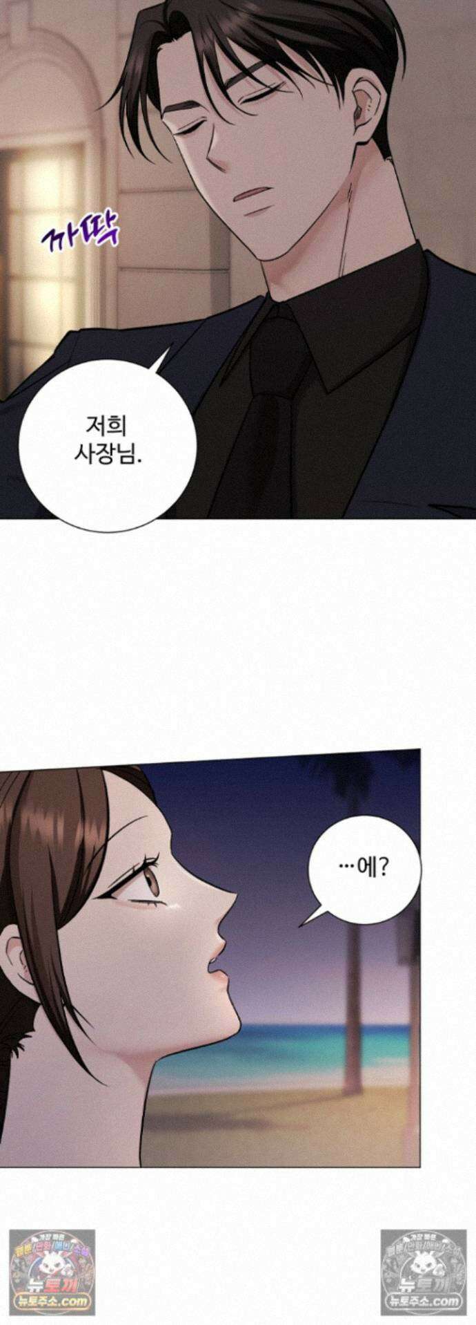 딥 시티 27화 6