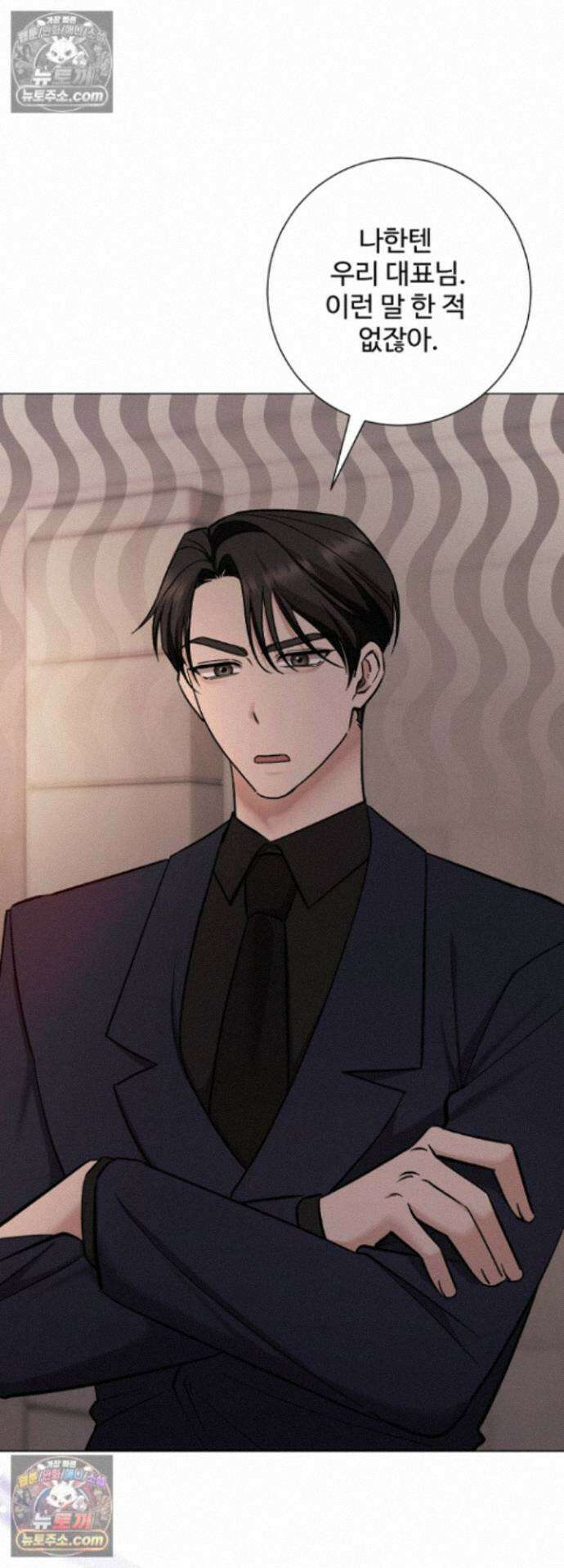 딥 시티 27화 7
